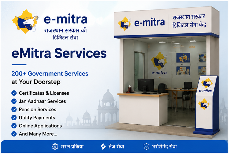 eMitra